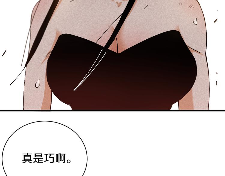 桃与末世之书韩漫全集-第60话 火与猴子无删减无遮挡章节图片 