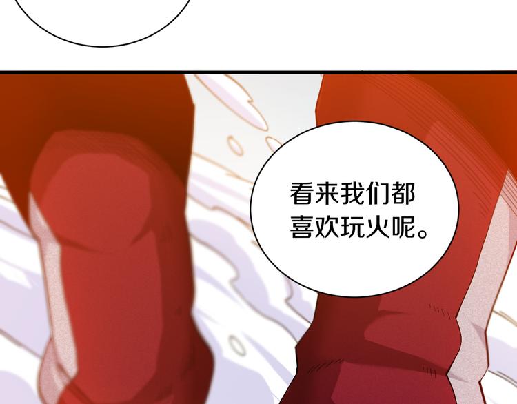 桃与末世之书韩漫全集-第60话 火与猴子无删减无遮挡章节图片 