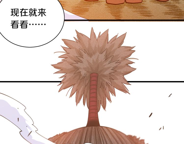 桃与末世之书韩漫全集-第60话 火与猴子无删减无遮挡章节图片 