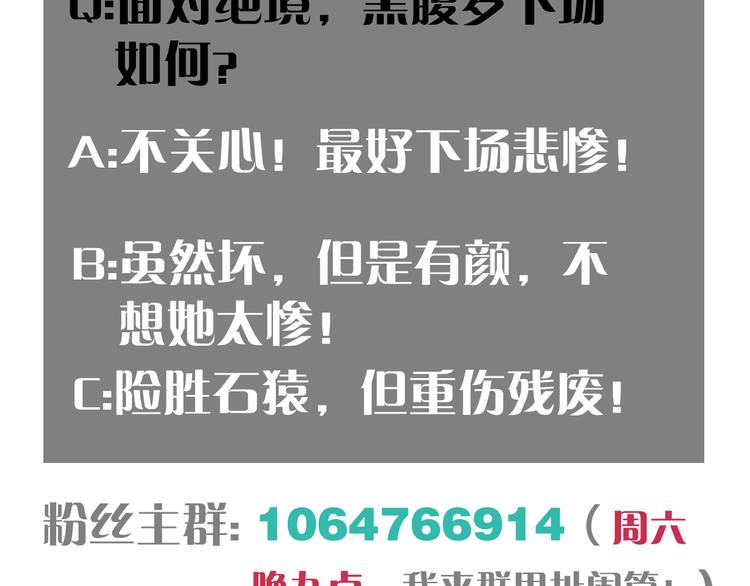 桃与末世之书韩漫全集-第60话 火与猴子无删减无遮挡章节图片 