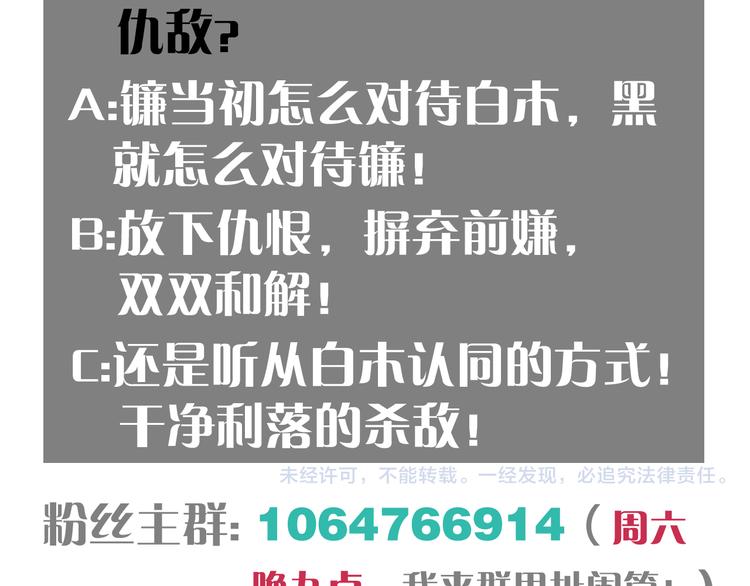 桃与末世之书韩漫全集-第61话 被驯服之前的样子!无删减无遮挡章节图片 