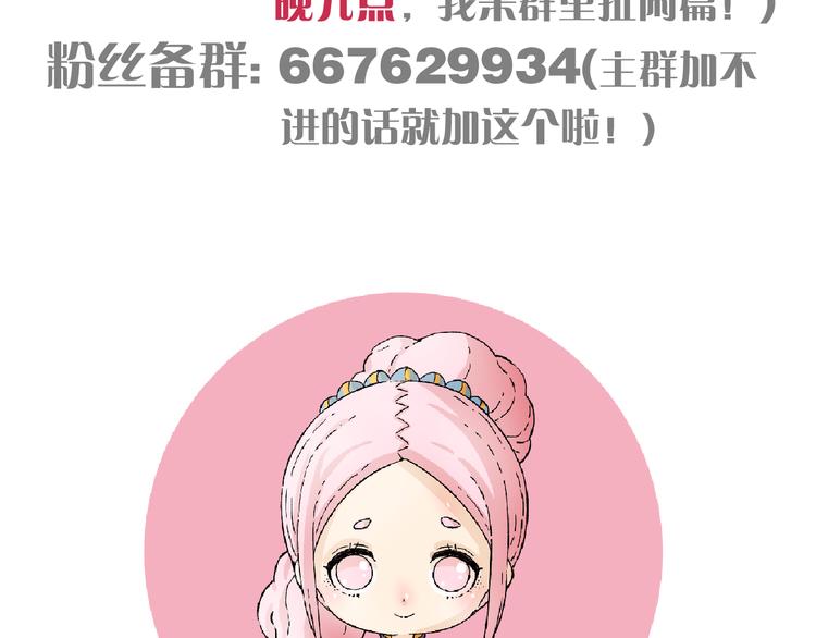 桃与末世之书韩漫全集-第61话 被驯服之前的样子!无删减无遮挡章节图片 