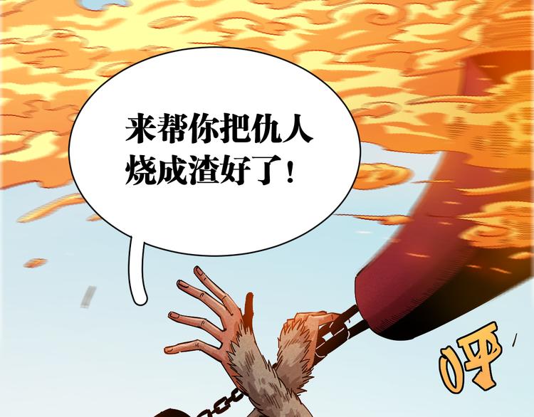 桃与末世之书韩漫全集-第61话 被驯服之前的样子!无删减无遮挡章节图片 