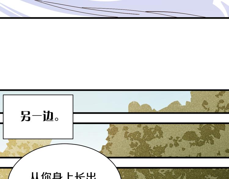 桃与末世之书韩漫全集-第61话 被驯服之前的样子!无删减无遮挡章节图片 