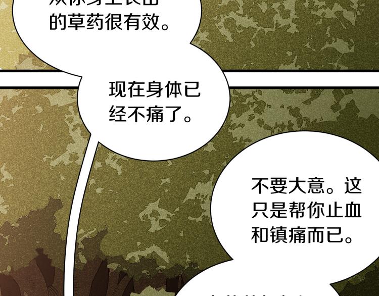 桃与末世之书韩漫全集-第61话 被驯服之前的样子!无删减无遮挡章节图片 