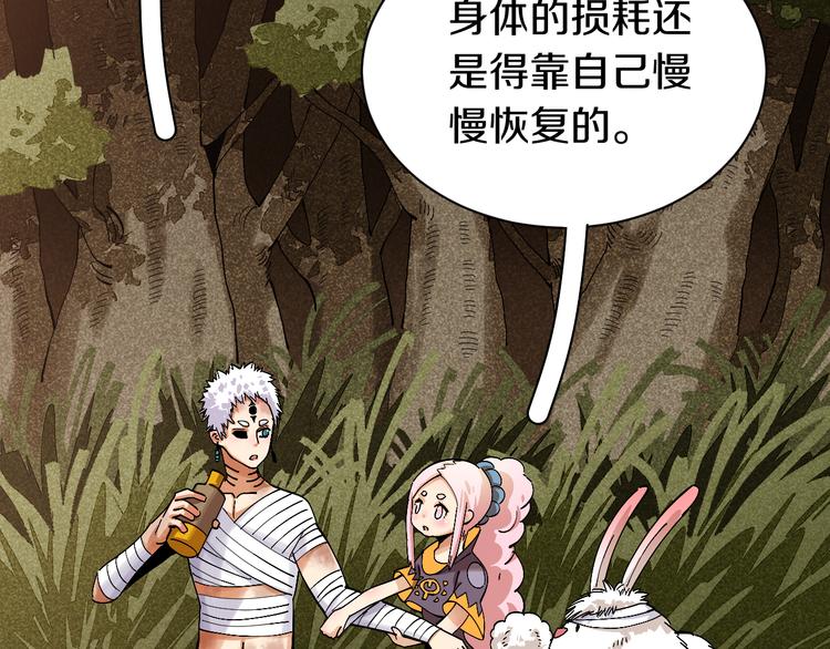 桃与末世之书韩漫全集-第61话 被驯服之前的样子!无删减无遮挡章节图片 