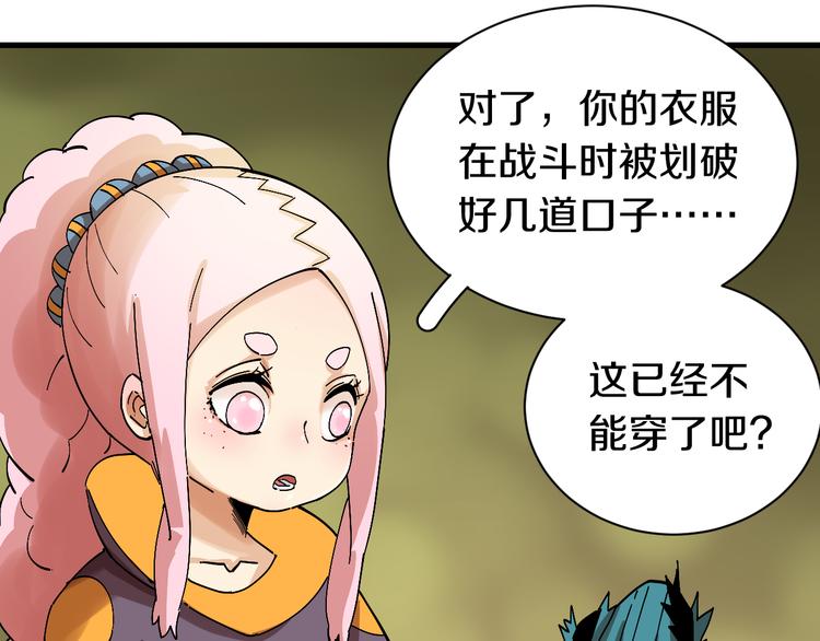 桃与末世之书韩漫全集-第61话 被驯服之前的样子!无删减无遮挡章节图片 