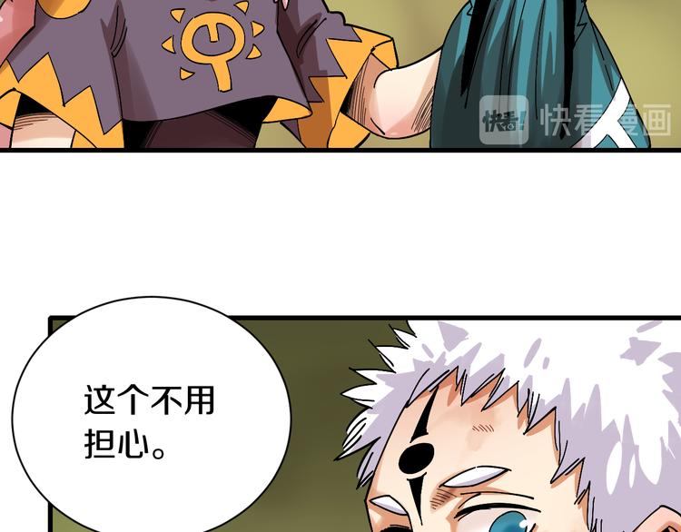 桃与末世之书韩漫全集-第61话 被驯服之前的样子!无删减无遮挡章节图片 