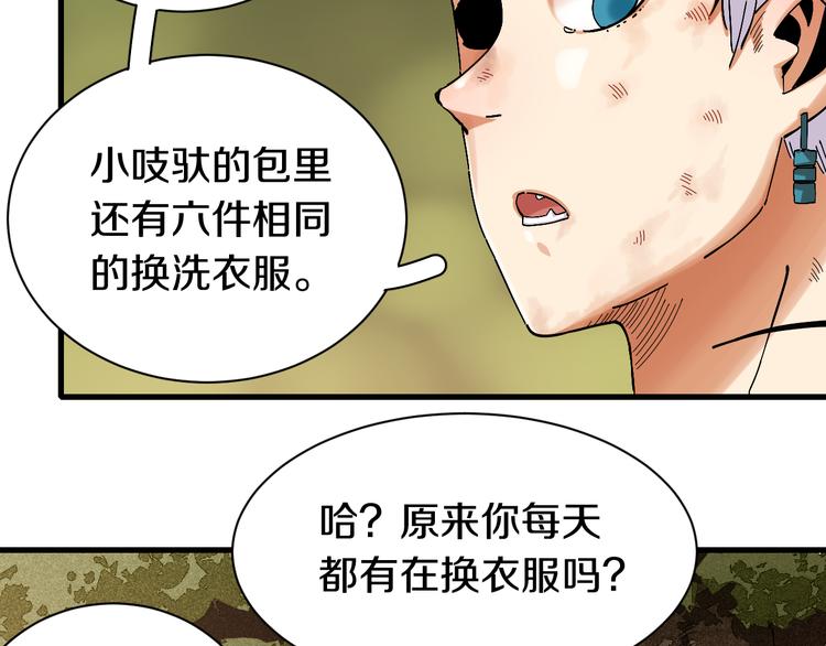 桃与末世之书韩漫全集-第61话 被驯服之前的样子!无删减无遮挡章节图片 