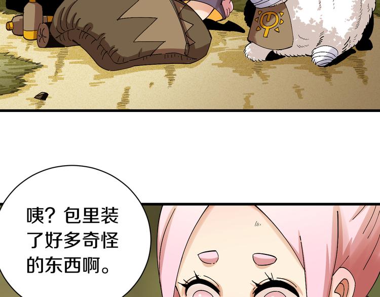 桃与末世之书韩漫全集-第61话 被驯服之前的样子!无删减无遮挡章节图片 