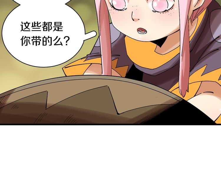 桃与末世之书韩漫全集-第61话 被驯服之前的样子!无删减无遮挡章节图片 