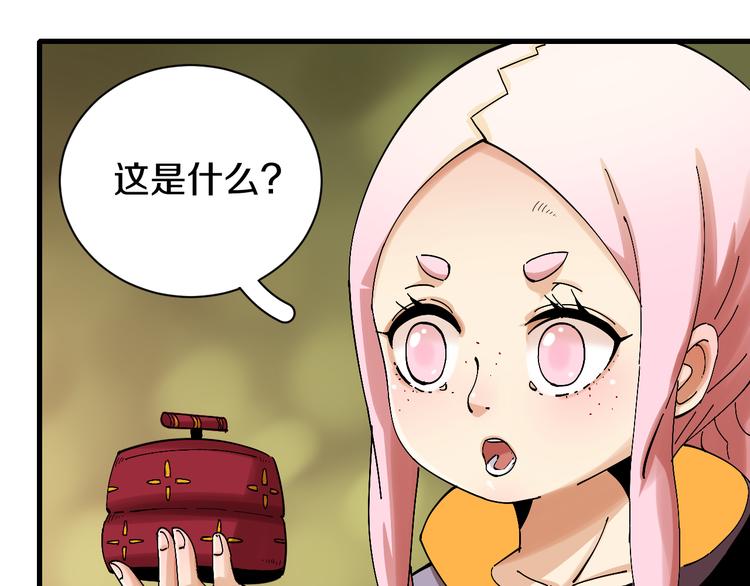 桃与末世之书韩漫全集-第61话 被驯服之前的样子!无删减无遮挡章节图片 