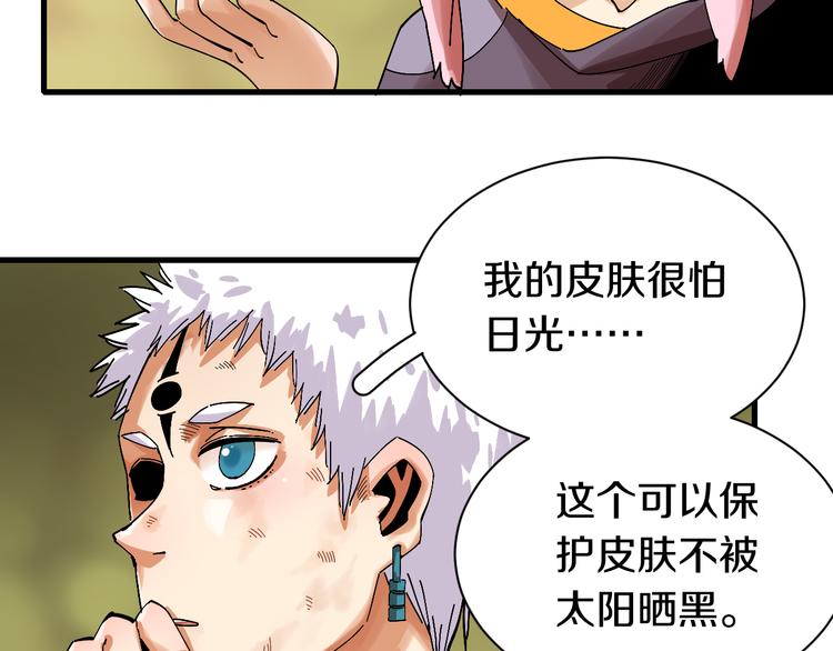 桃与末世之书韩漫全集-第61话 被驯服之前的样子!无删减无遮挡章节图片 