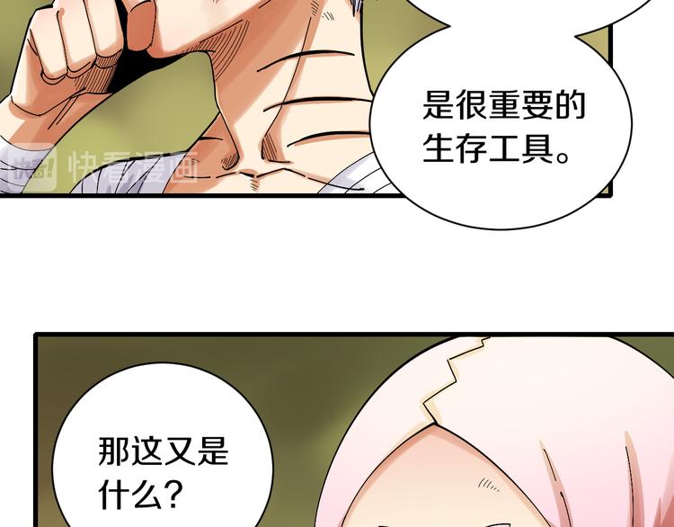 桃与末世之书韩漫全集-第61话 被驯服之前的样子!无删减无遮挡章节图片 