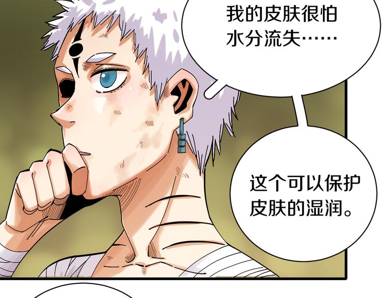 桃与末世之书韩漫全集-第61话 被驯服之前的样子!无删减无遮挡章节图片 