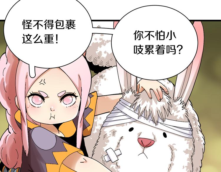 桃与末世之书韩漫全集-第61话 被驯服之前的样子!无删减无遮挡章节图片 