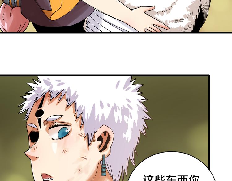 桃与末世之书韩漫全集-第61话 被驯服之前的样子!无删减无遮挡章节图片 
