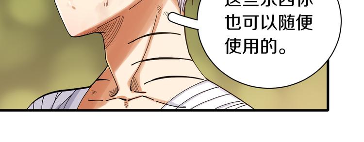 桃与末世之书韩漫全集-第61话 被驯服之前的样子!无删减无遮挡章节图片 