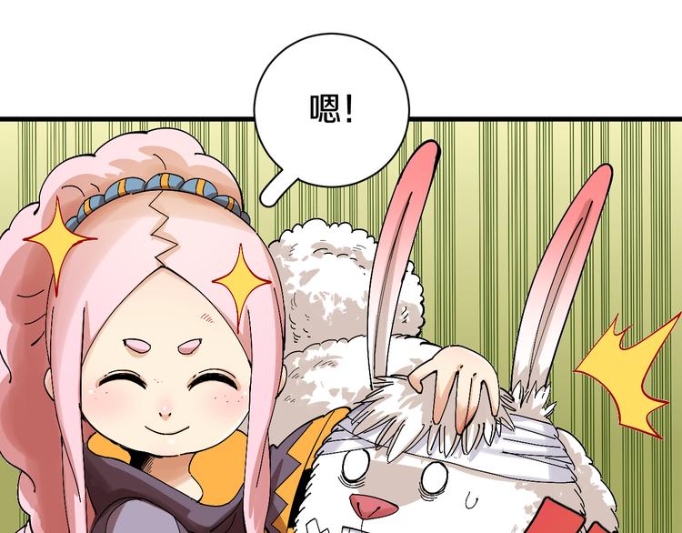 桃与末世之书韩漫全集-第61话 被驯服之前的样子!无删减无遮挡章节图片 