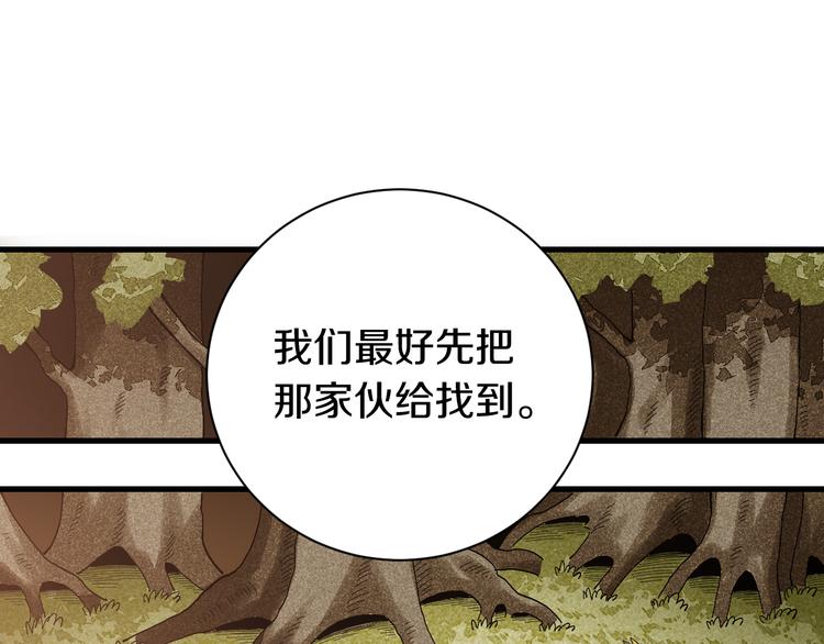 桃与末世之书韩漫全集-第61话 被驯服之前的样子!无删减无遮挡章节图片 