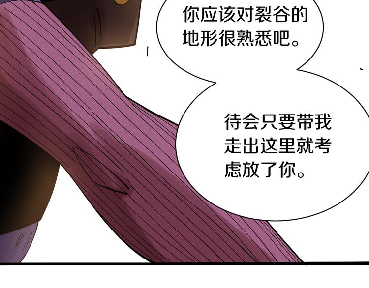 桃与末世之书韩漫全集-第61话 被驯服之前的样子!无删减无遮挡章节图片 