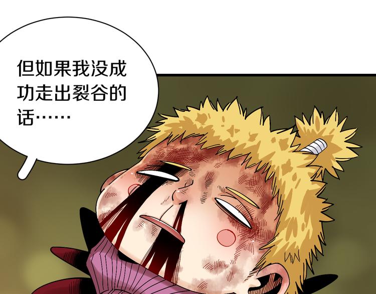 桃与末世之书韩漫全集-第61话 被驯服之前的样子!无删减无遮挡章节图片 