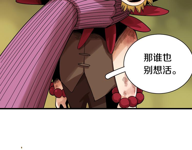 桃与末世之书韩漫全集-第61话 被驯服之前的样子!无删减无遮挡章节图片 