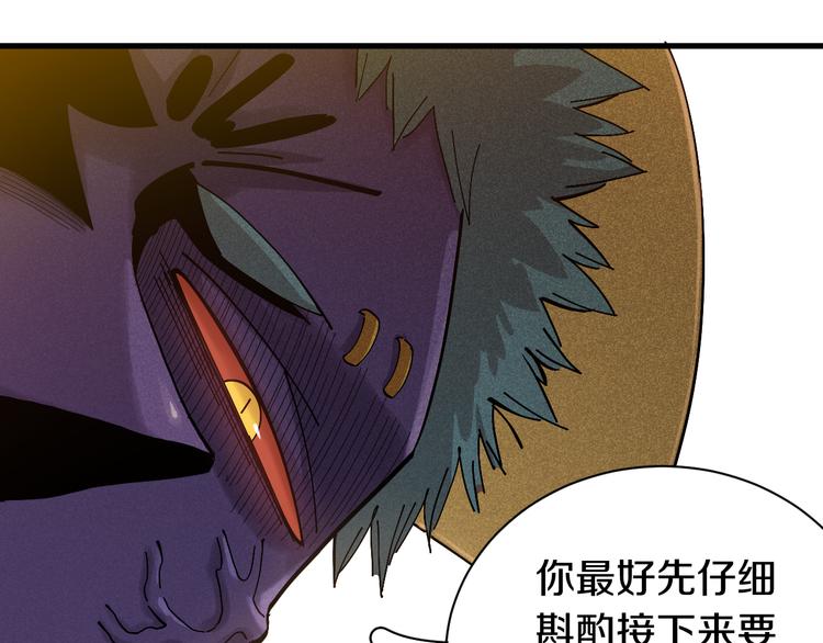 桃与末世之书韩漫全集-第61话 被驯服之前的样子!无删减无遮挡章节图片 
