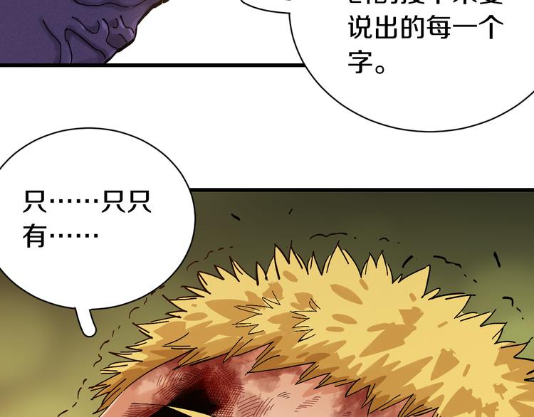 桃与末世之书韩漫全集-第61话 被驯服之前的样子!无删减无遮挡章节图片 