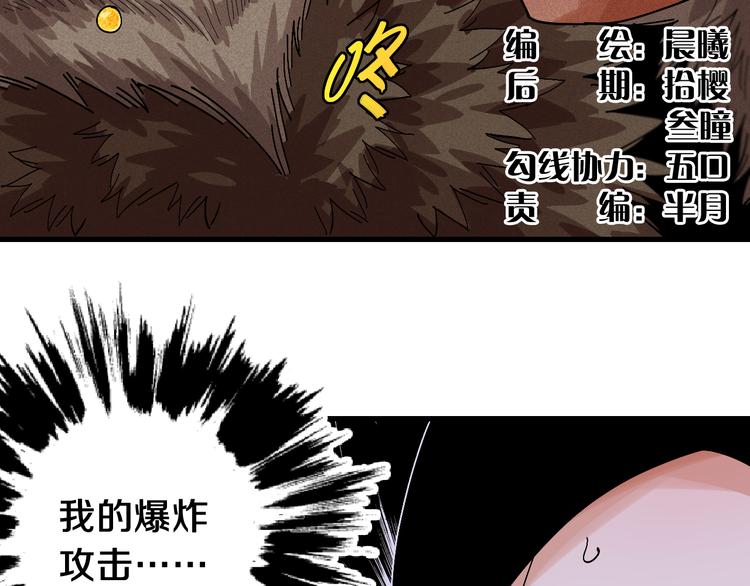 桃与末世之书韩漫全集-第61话 被驯服之前的样子!无删减无遮挡章节图片 