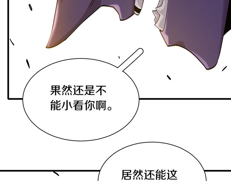 桃与末世之书韩漫全集-第61话 被驯服之前的样子!无删减无遮挡章节图片 