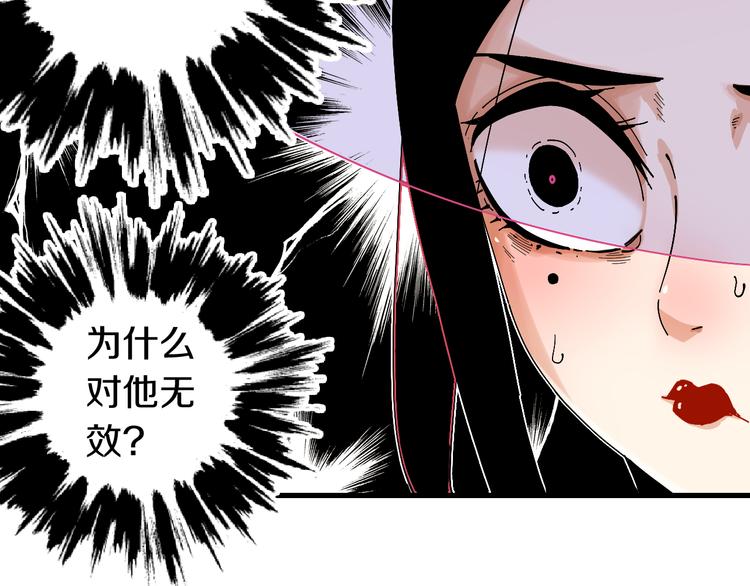 桃与末世之书韩漫全集-第61话 被驯服之前的样子!无删减无遮挡章节图片 