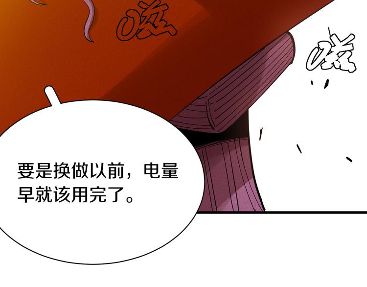 桃与末世之书韩漫全集-第61话 被驯服之前的样子!无删减无遮挡章节图片 