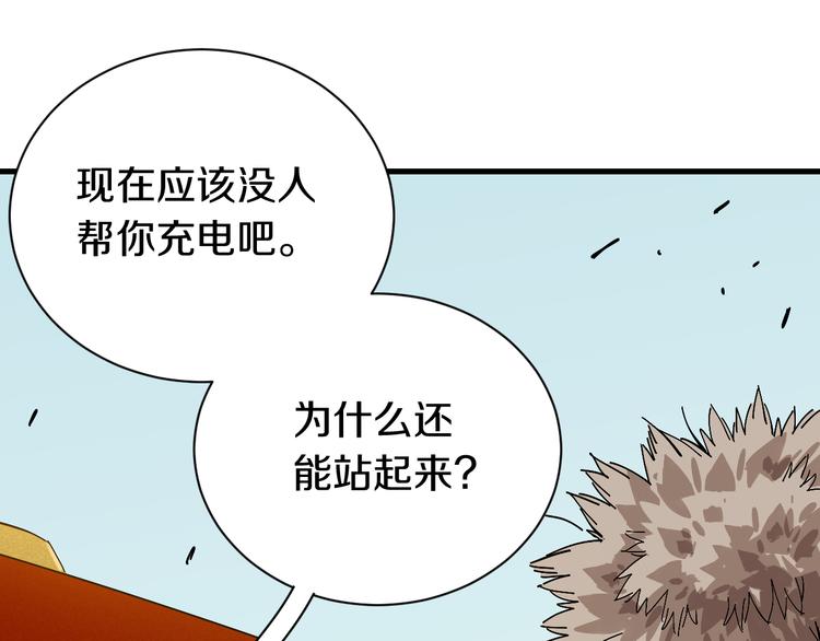 桃与末世之书韩漫全集-第61话 被驯服之前的样子!无删减无遮挡章节图片 