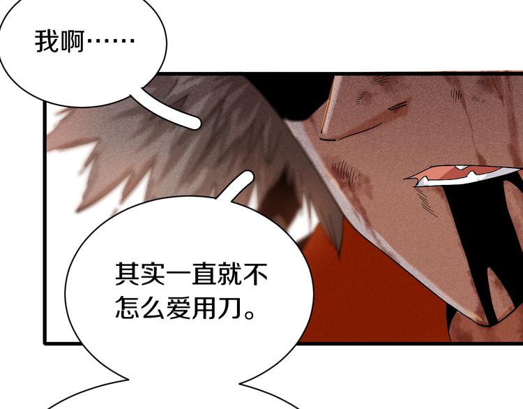 桃与末世之书韩漫全集-第61话 被驯服之前的样子!无删减无遮挡章节图片 