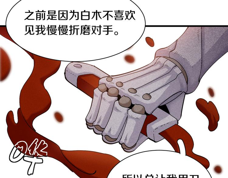桃与末世之书韩漫全集-第61话 被驯服之前的样子!无删减无遮挡章节图片 