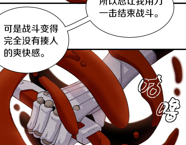 桃与末世之书韩漫全集-第61话 被驯服之前的样子!无删减无遮挡章节图片 