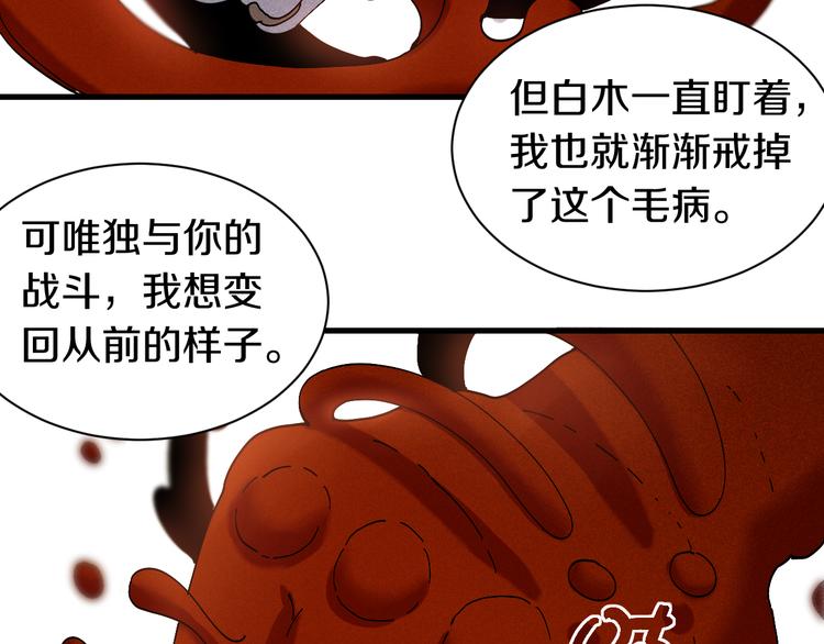 桃与末世之书韩漫全集-第61话 被驯服之前的样子!无删减无遮挡章节图片 