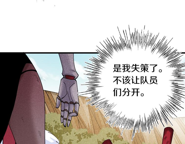 桃与末世之书韩漫全集-第61话 被驯服之前的样子!无删减无遮挡章节图片 