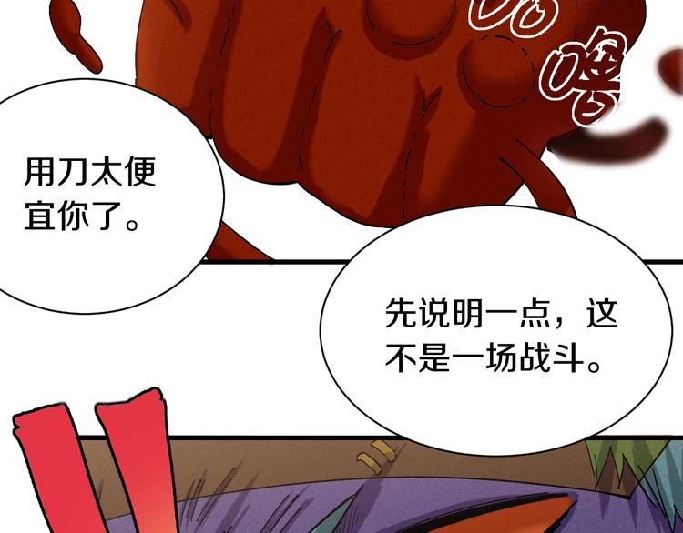 桃与末世之书韩漫全集-第61话 被驯服之前的样子!无删减无遮挡章节图片 