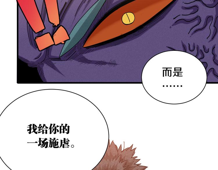 桃与末世之书韩漫全集-第61话 被驯服之前的样子!无删减无遮挡章节图片 