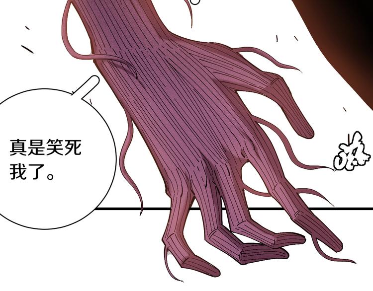 桃与末世之书韩漫全集-第61话 被驯服之前的样子!无删减无遮挡章节图片 