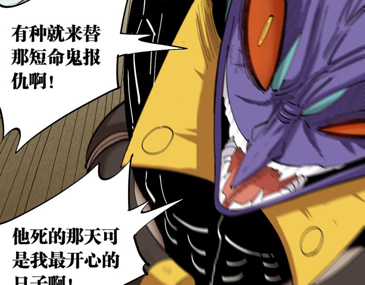 桃与末世之书韩漫全集-第61话 被驯服之前的样子!无删减无遮挡章节图片 
