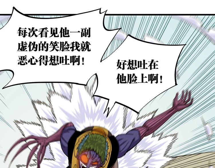 桃与末世之书韩漫全集-第61话 被驯服之前的样子!无删减无遮挡章节图片 