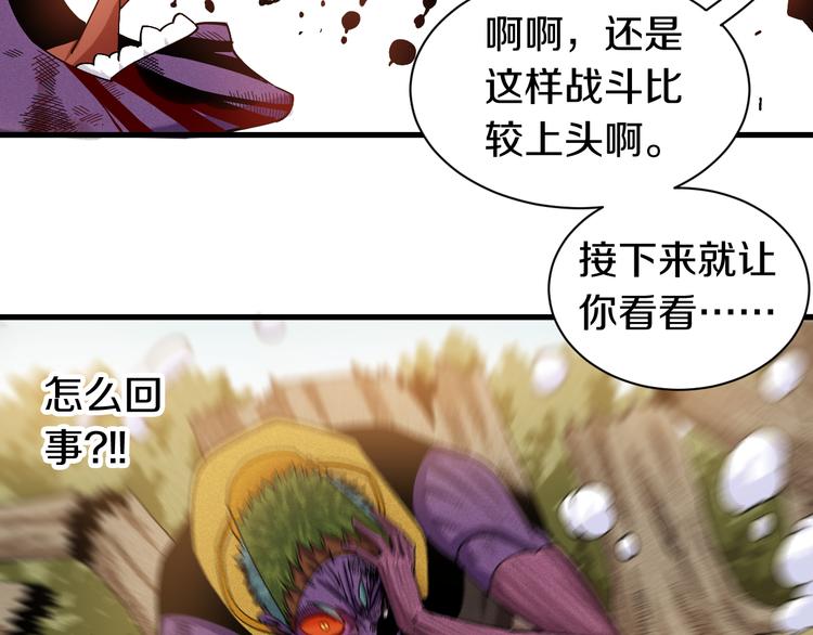 桃与末世之书韩漫全集-第61话 被驯服之前的样子!无删减无遮挡章节图片 
