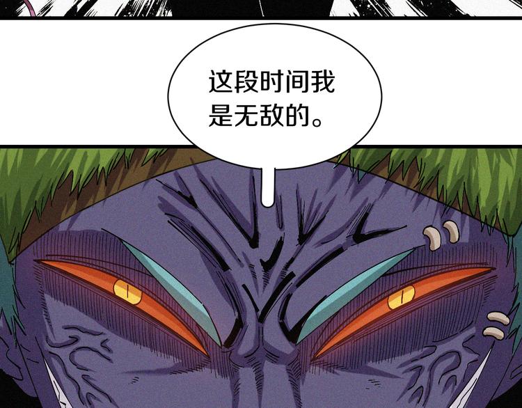 桃与末世之书韩漫全集-第62话 石猿VS黑腹罗无删减无遮挡章节图片 