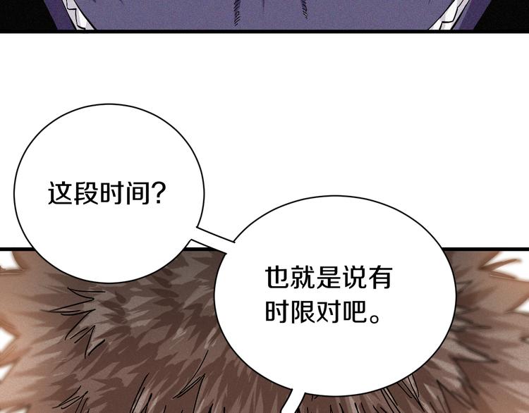 桃与末世之书韩漫全集-第62话 石猿VS黑腹罗无删减无遮挡章节图片 