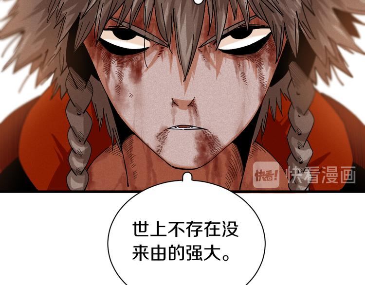 桃与末世之书韩漫全集-第62话 石猿VS黑腹罗无删减无遮挡章节图片 