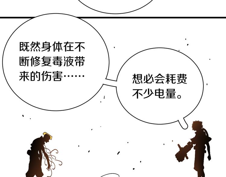 桃与末世之书韩漫全集-第62话 石猿VS黑腹罗无删减无遮挡章节图片 
