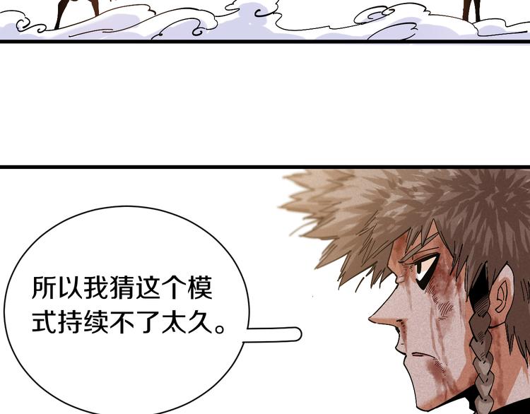桃与末世之书韩漫全集-第62话 石猿VS黑腹罗无删减无遮挡章节图片 
